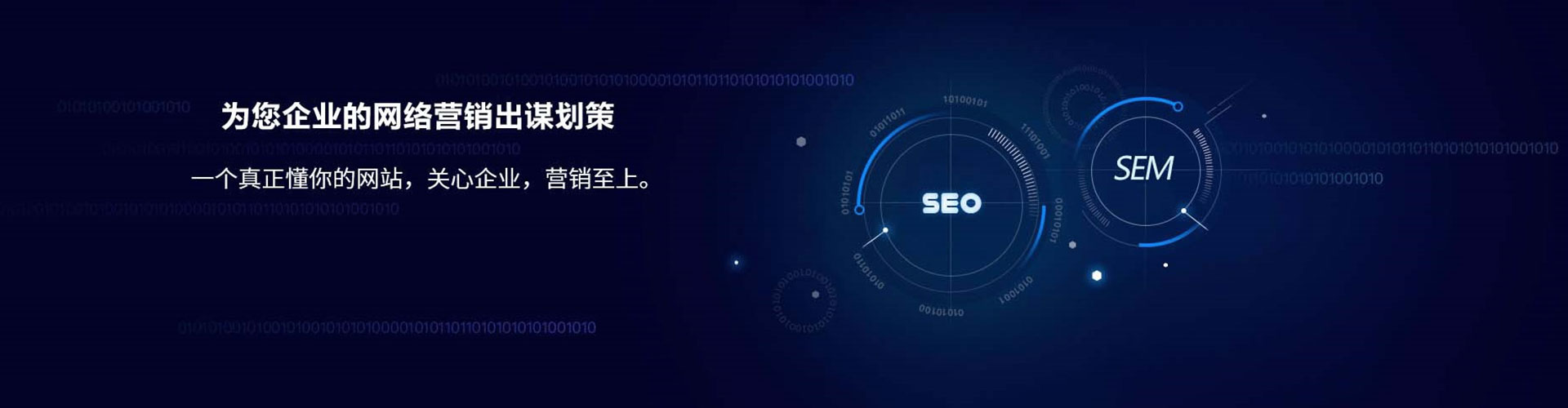 宜昌sem运营