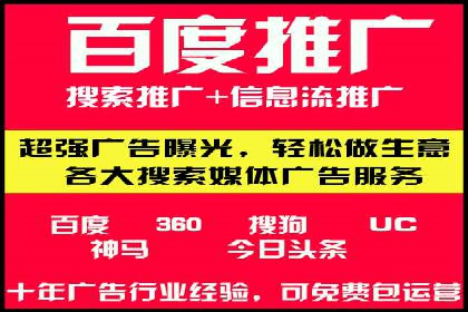 百度竞价排名服务：打造行业翘楚的秘诀
